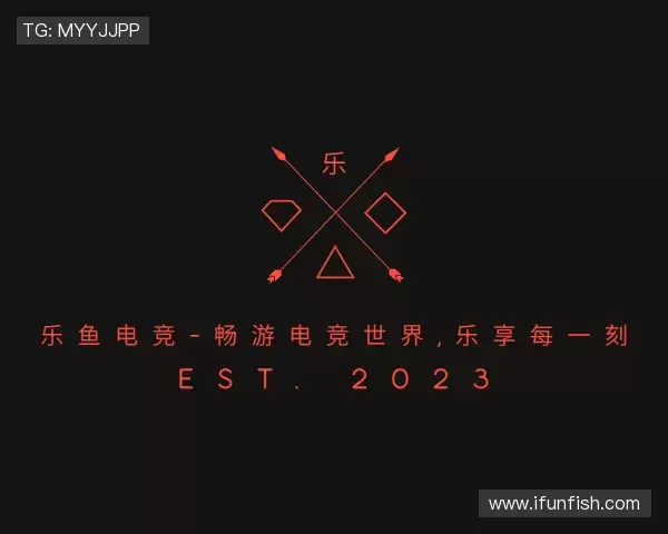 解读乐鱼电竞