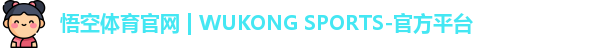 悟空体育